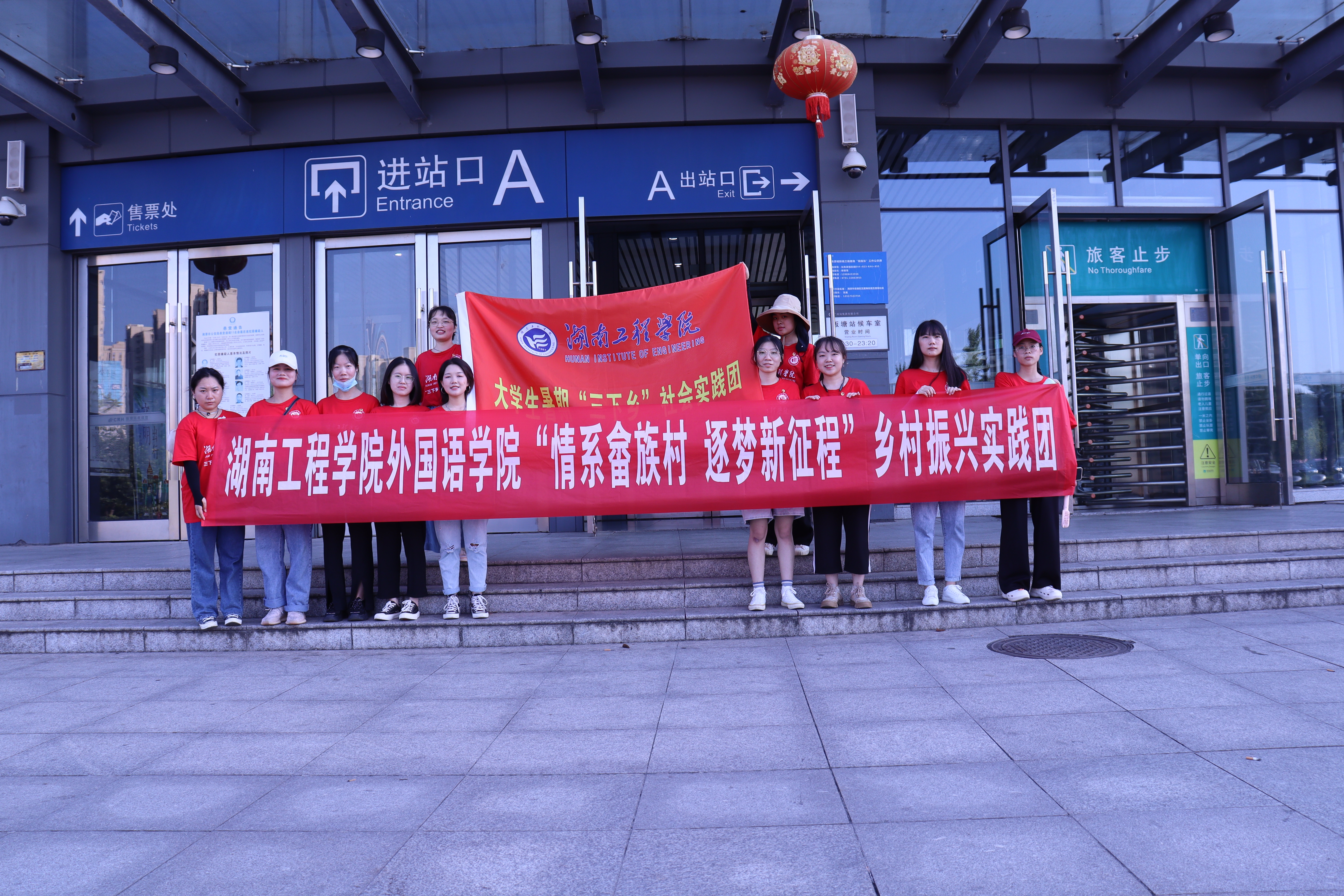 1066vip威尼斯：情系畲族村 逐梦新征程